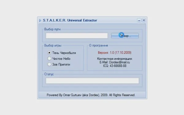 Распаковщик архивов для Stalker