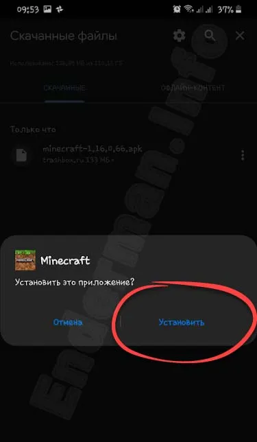 Запуск-установки-Minecraft-для-Android