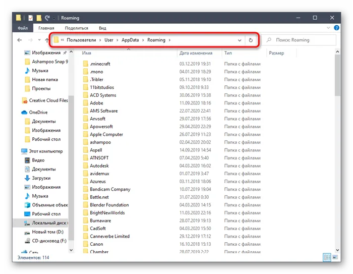 Переход в корень, где Windows 10 utorrent хранит остаточные файлы, и дальнейшее удаление