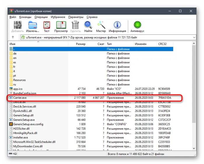 Запустите драйвер установки utorrent в Windows 1 при просмотре файла