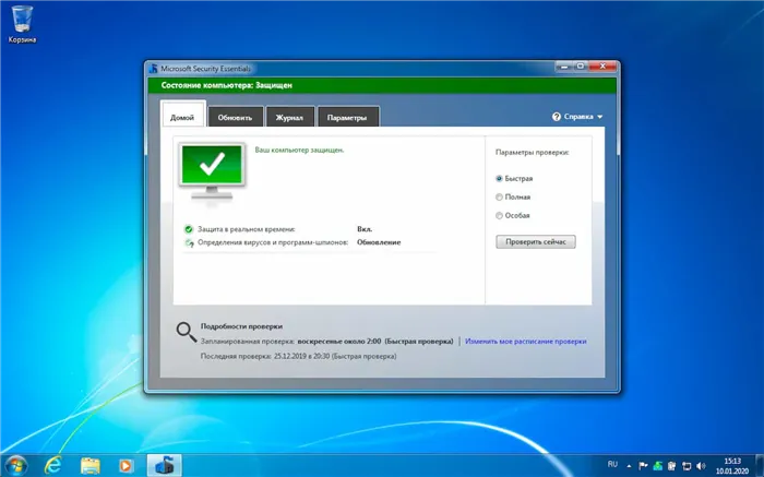 Windows 7 и Microsoft Security Essentials