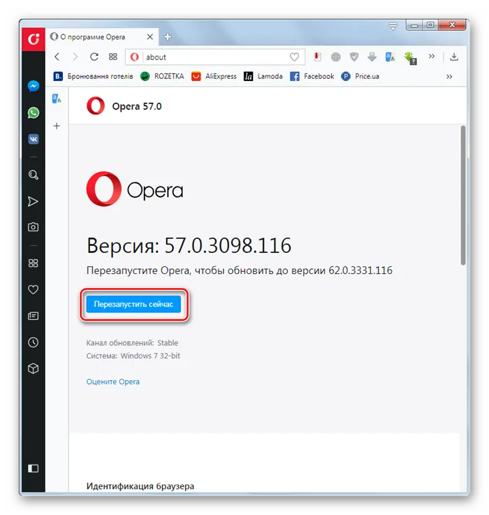 Перезапустите браузер в разделе Opera