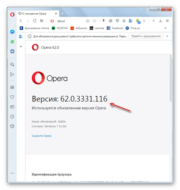Обновите свой браузер до последней версии в разделе Opera