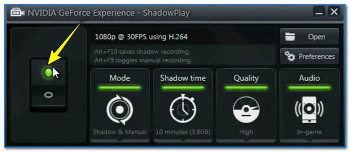 Активируйте ShadowPlay.