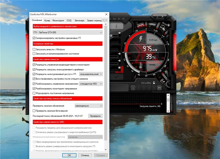 Как настроить кулер MSI Afterburner Cooler