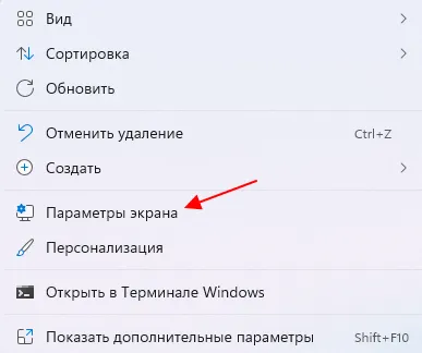 Настройки экрана Windows 11