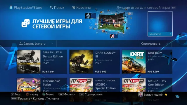 PS Store.