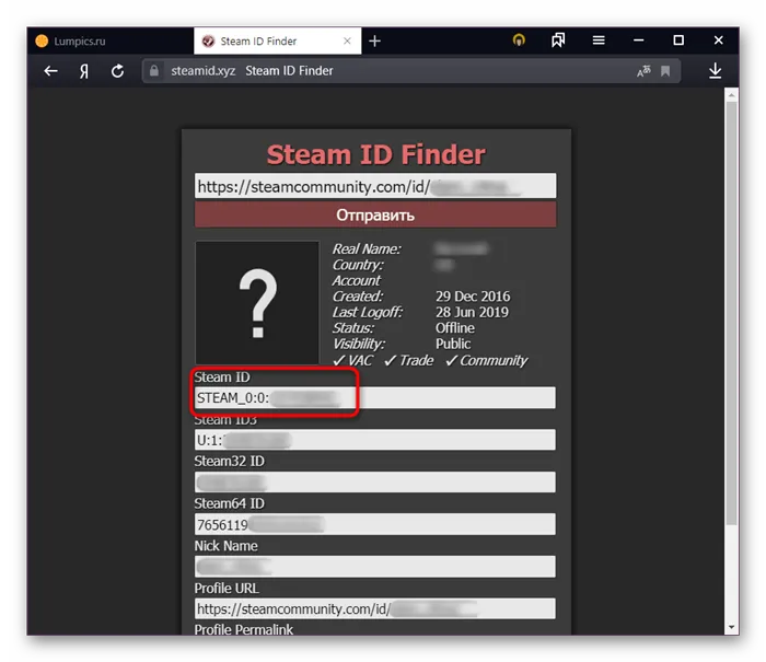 Идентификация SteamID через SteamID