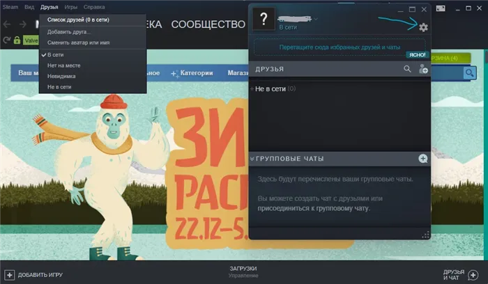 Войдите в настройки списка друзей в steam