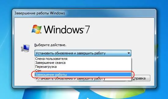 Как закрыть компьютер без установки обновлений Windows?