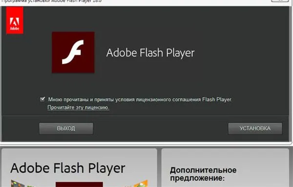 Установите Flash Player
