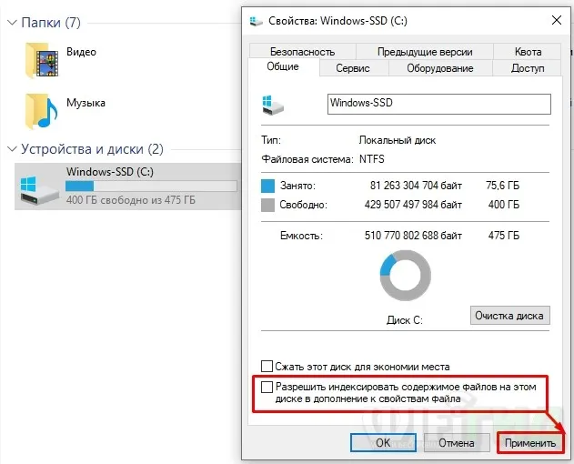 Оптимизация и настройка SSD-накопителей в Windows 7, 8 и 10