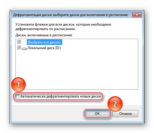 Отмена автоматической перестройки новых дисков в Windows7