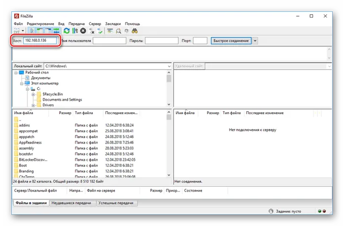 Импорт IP-адреса Xbox 360 в Filezilla