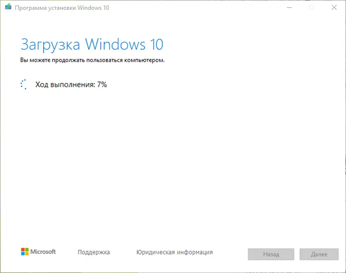 Windows 10 Pro, scrn 07