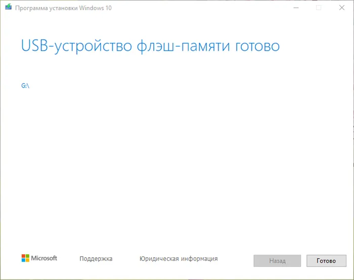 Windows 10 Pro, scrn 08