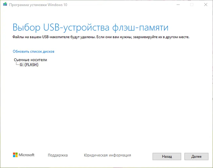 Windows 10 Pro, scrn 06