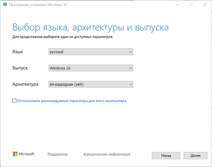 Windows 10 pro, scrn 04