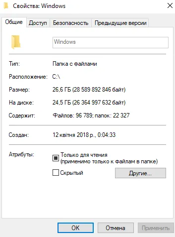 Сколько места занимает Windows 10?