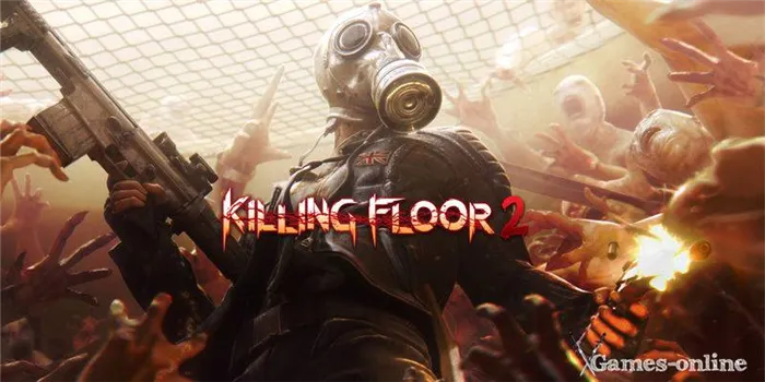 Killing Floor 1, 2 зомби-игра для ПК