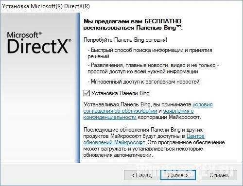 Bing v directX