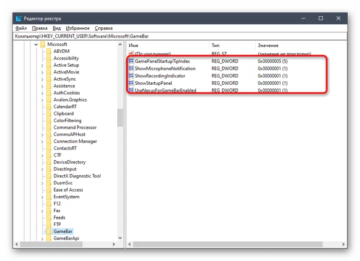 Параметры таблицы игрового режима в процессоре реестра Windows 10