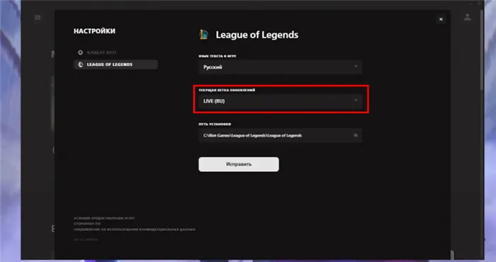 Руководство: как изменить регион (сервер) в League of Legends и TFT