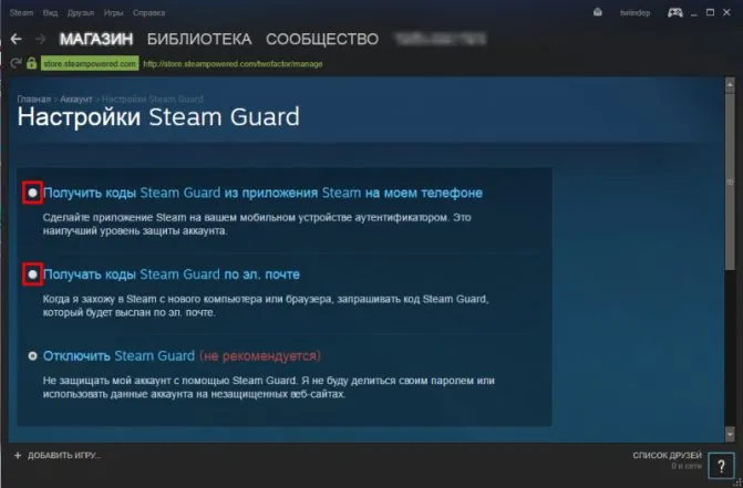 Как отключить Steam Guard с помощью steam