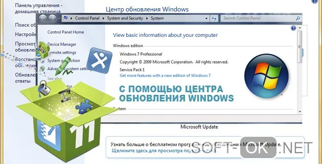 Обновление Windows 7