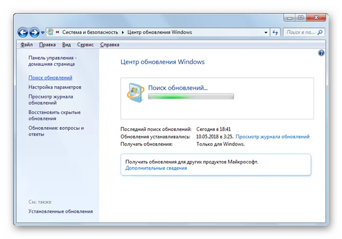 Поиск обновлений в информационном центре Windows в Windows 7