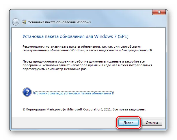 Загрузочный экран программы установки Windows7 с пакетом обновления 1