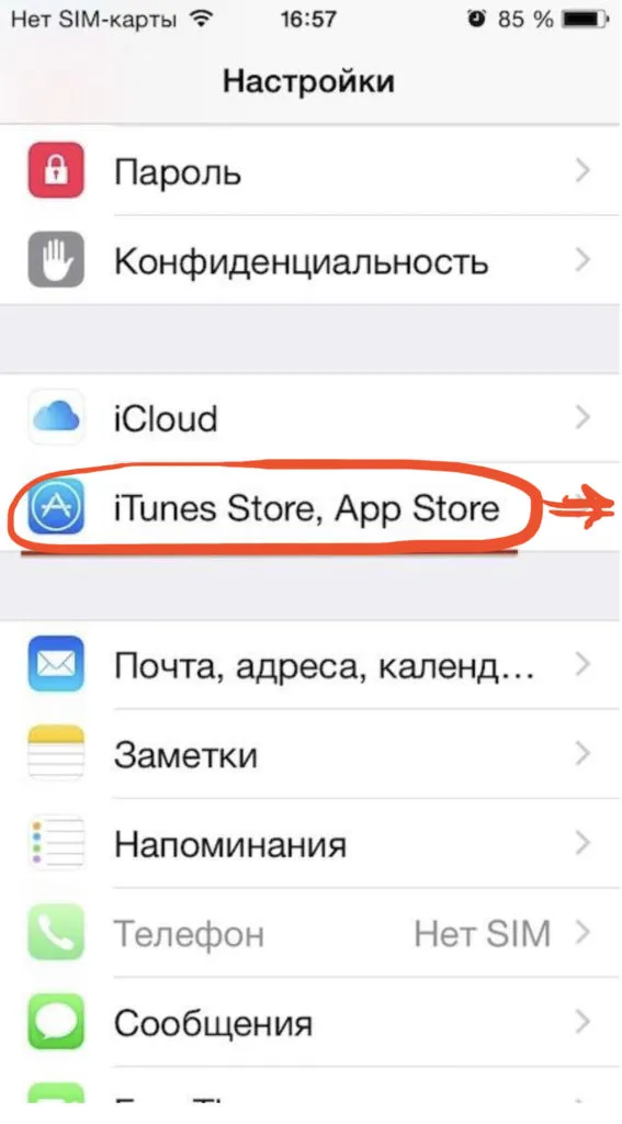 Чтобы изменить русский язык App Store, перейдите в раздел iTunes Store в Настройках.