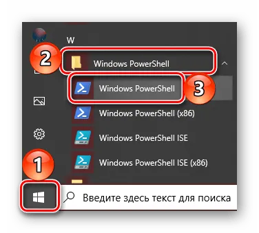 Запустите WindowsPowerShell из меню 