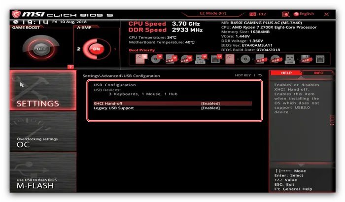 Опции USB в режиме Advanced BIOS на материнских платах MSI