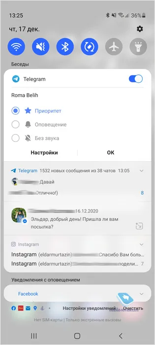 oneUI 3.0-Samsung Up - оболочка для знакомства с Android 11