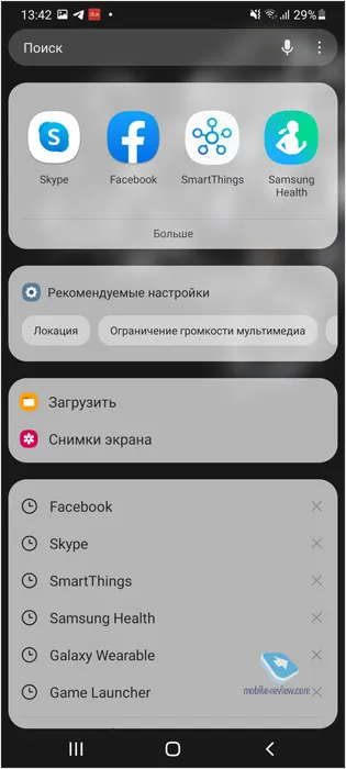 oneUI 3.0-Samsung Up - оболочка для знакомства с Android 11