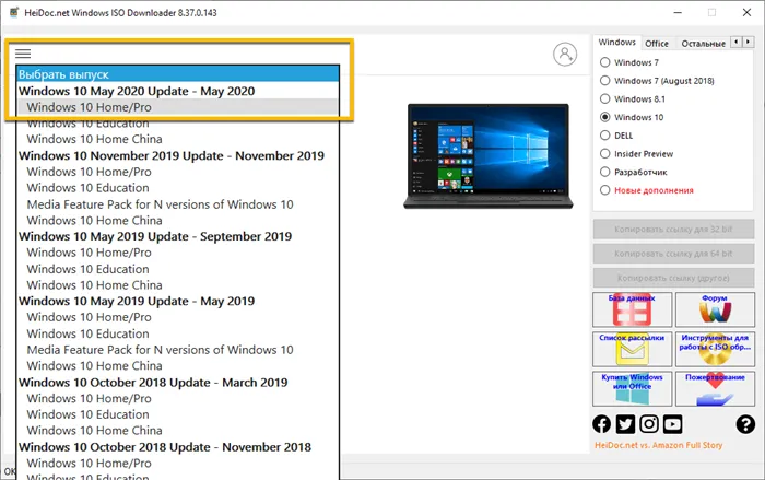 Windows 10 10 май - май 2020 г.