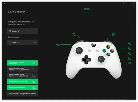 Как переопределить кнопки GamePad Xbox на компьютере с помощью Windows: два способа