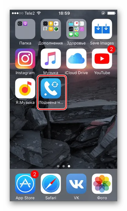 Откройте приложение Number Changer Hide на своем iPhone