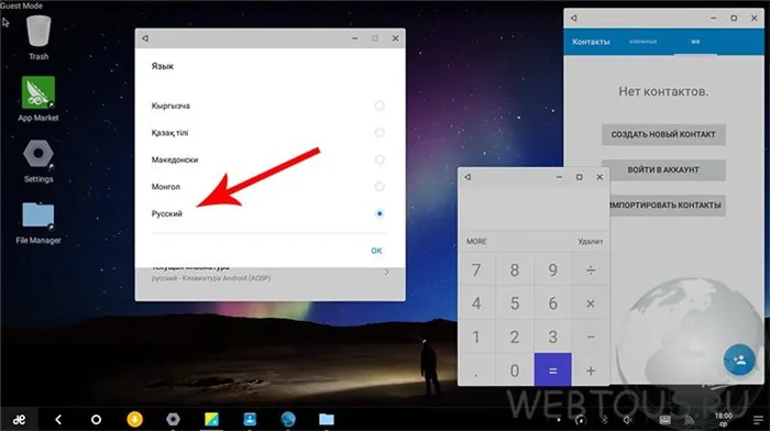 Как установить Remix OS на компьютер