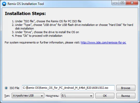 Начните установку Remix OS на флэш-накопитель USB