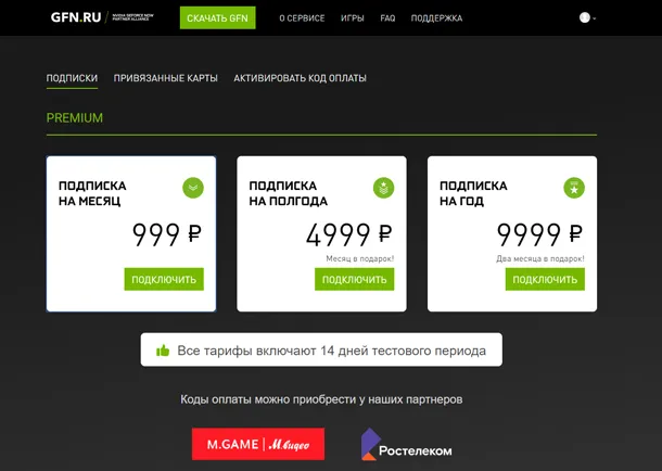 Nvidia Geforce Everything на российских компьютерах - что это такое, как работает, стоимость подписки, как играть