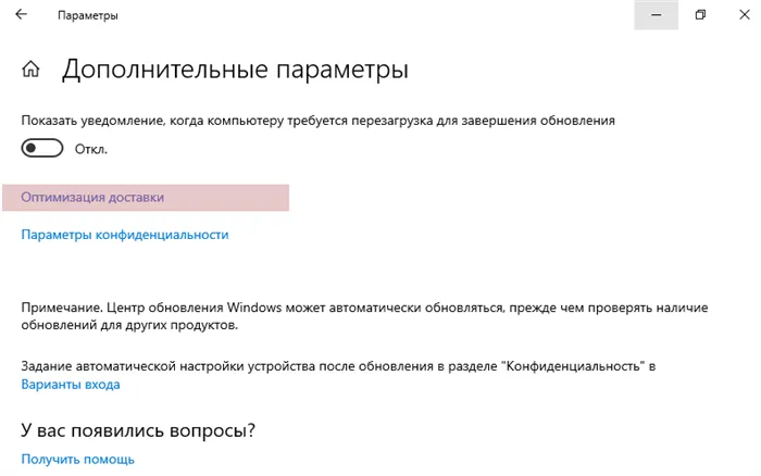 Обновление Windows 10 из командной строки