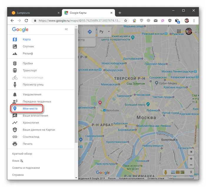 Переключение на поиск сохраненных местоположений из меню в настольной версии Google Maps
