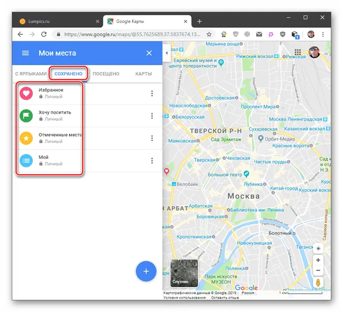 Сохраните список местоположений в меню рабочего стола Google Maps