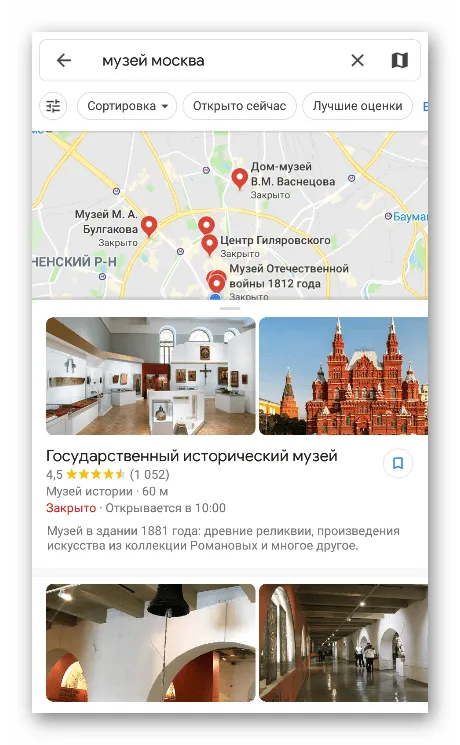 Поиск результатов определения местоположения в версии Google Maps для мобильных устройств