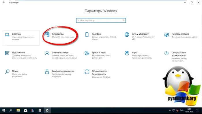 Как отключить перелистывание мыши Перейти в Windows 10