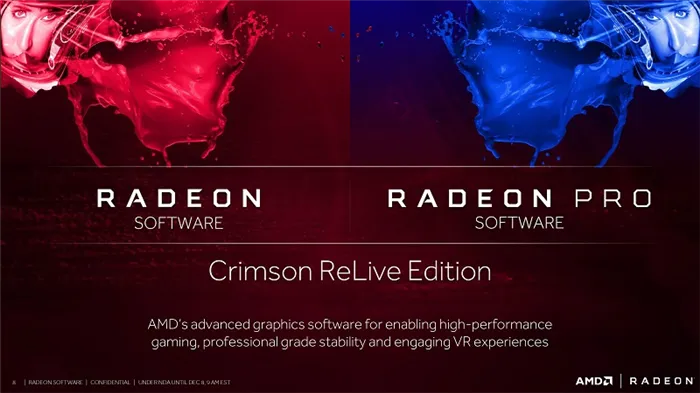 Программное обеспечение Radeon Crimson Edition