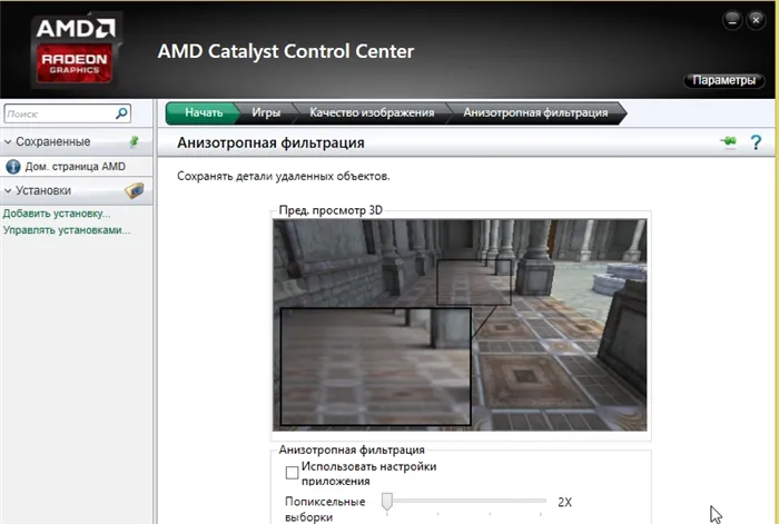 2014-11-22 07_55_37-AMD Catalyst Control Centre