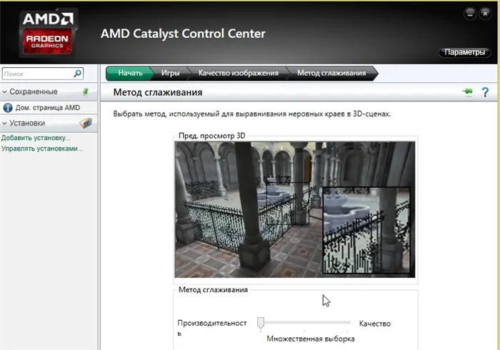 2014-11-22 07_55_13-AMD Catalyst Control Centre